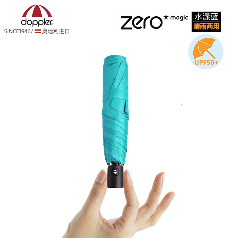 doppler奥地利全自动三折便携防晒遮阳伞晴雨伞一甩速干男女士商务伞