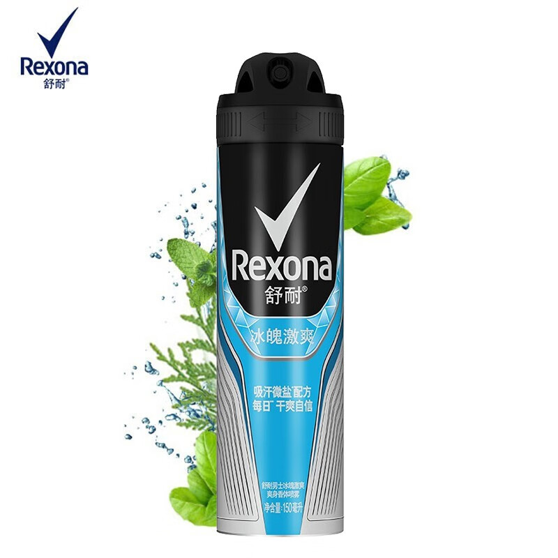 舒耐男士爽身香体止汗喷雾 150ml 长效干爽净味 冰魄激爽 150ml