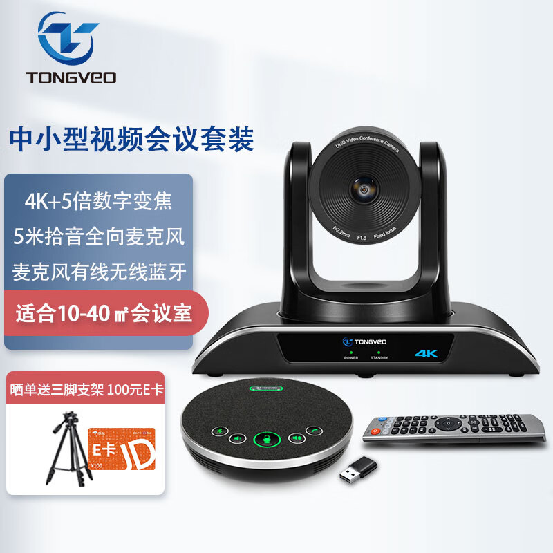 京东直接查看会议音频视频价格走势|会议音频视频价格走势图