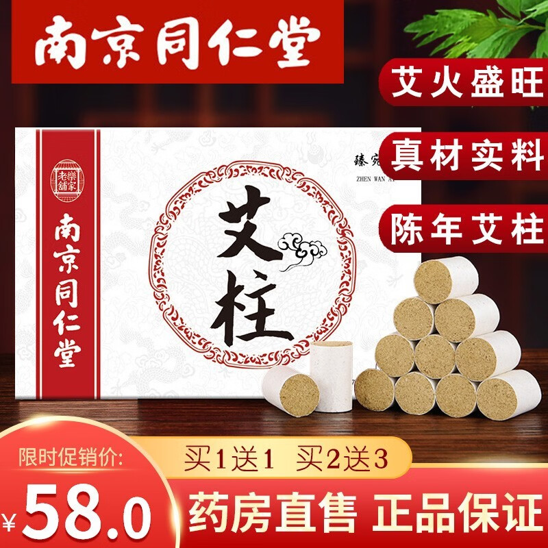 同仁堂中医保健产品价格波动分析,究竟哪些产品最实惠?