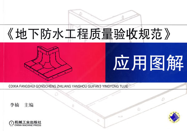 应用图解