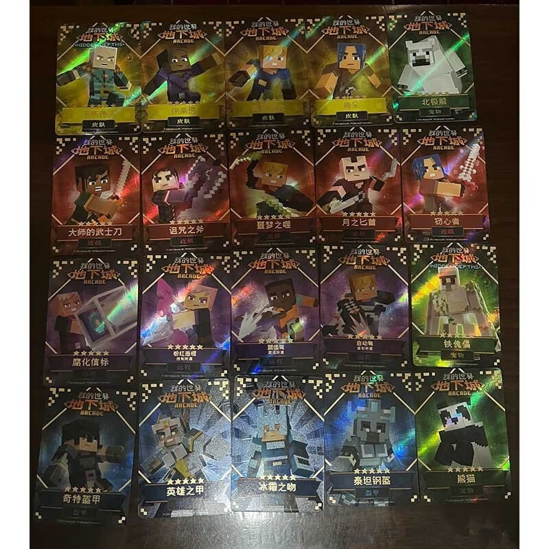 我的世界地下城街机卡片五星铁傀儡皮肤梅朵远程腐化信标电玩卡牌 我