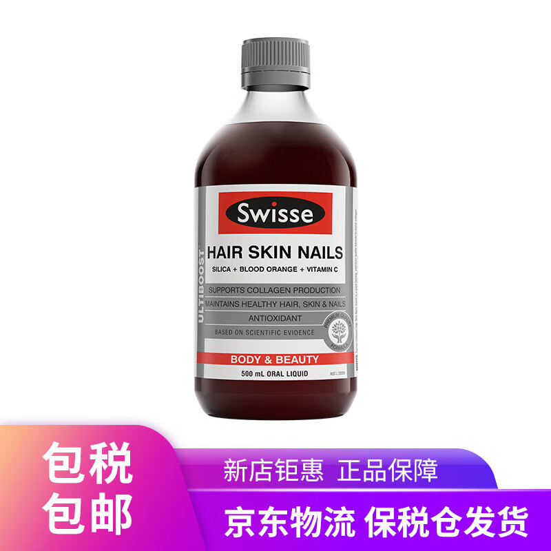 Swisse 护发护肤护甲口服液 500ml 澳洲进口 支持胶原蛋白生成 血橙精华