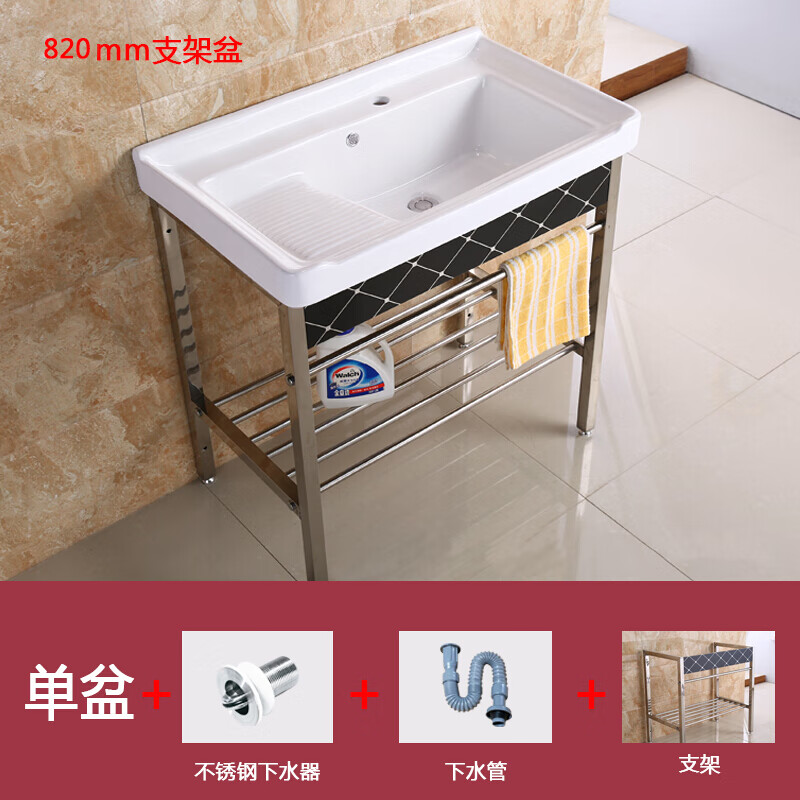展缘享动 阳台洗衣柜洗衣盆洗衣池洗衣台不锈钢支架洗衣槽带搓衣板洗 82盆+不锈钢支架+下水一套