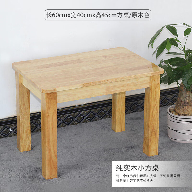 长60cmx宽40cmx高45cm原木色 组装