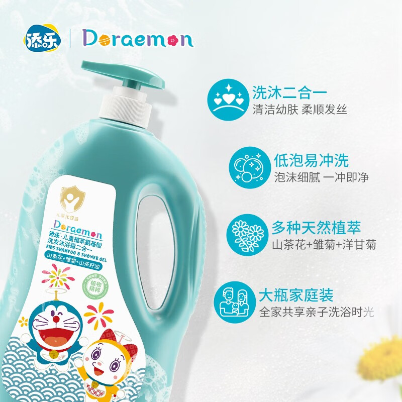 添乐 哆啦A梦 儿童氨基酸洗发水儿童沐浴露 宝宝洗发沐浴二合一 【山茶籽油】洗沐二合一1.1kg