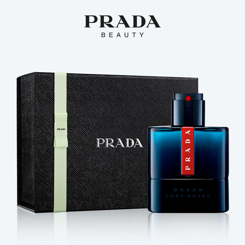 普拉达（PRADA）淡香水 红月号深海蓝50ML 男士香水男生日情人节礼物香水礼盒