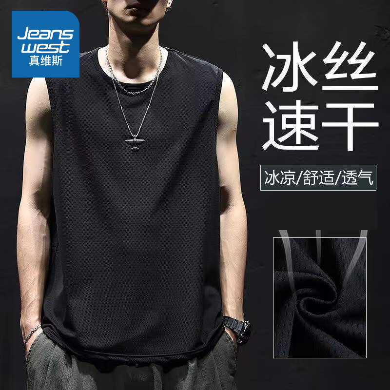 真维斯（Jeanswest）运动男士背心夏季冰丝速干健身美式篮球汗衫宽松大码无袖上衣男潮  黑色(纯色) 5XL (体重230-260斤)