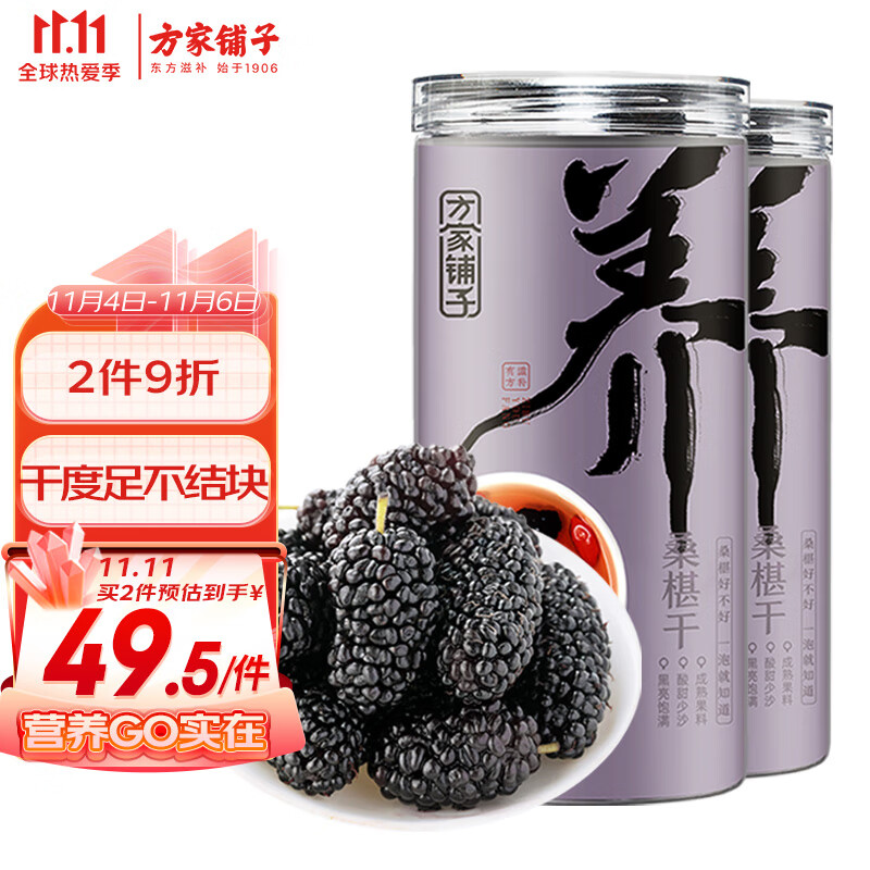 享受桑葚干，保障健康，不必担心价格波动