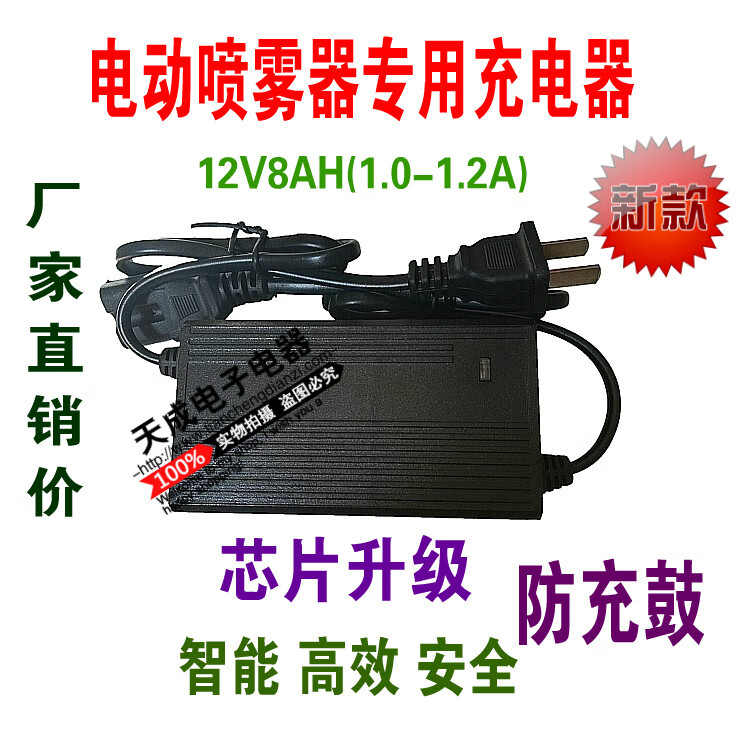 電動噴霧器專用充電器自動撒肥機(jī)12V8AH祥瑞充電器消毒機(jī)通用 12V8AH1.0-1.2A方孔