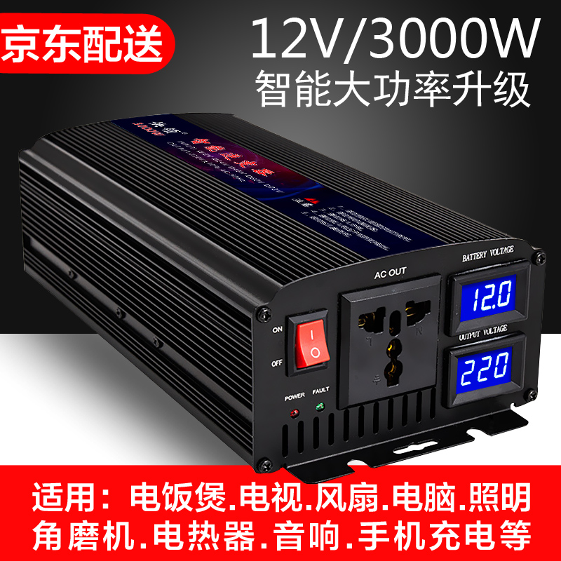 求证一下快领K3000车载逆变器怎么样好不好，评测二周经验分享