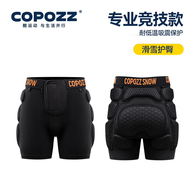 酷破者滑雪護臀護膝套裝護具內(nèi)穿單板滑冰防摔屁股墊成人男女裝備 【競技款】黑色護臀 M