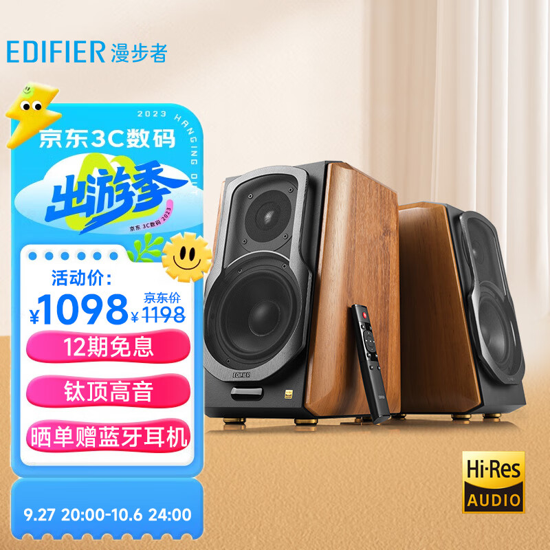 漫步者（EDIFIER）S1000MKII 新经典旗舰 HIFI级2.0音箱 蓝牙音箱 音响 电脑音箱 电视音响使用感如何?