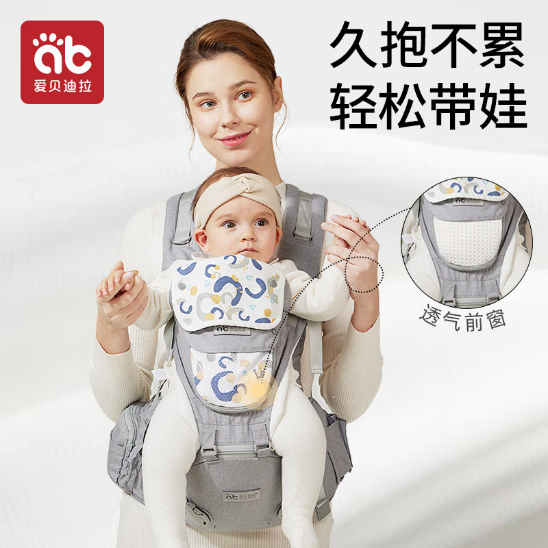 爱贝迪拉婴儿背带腰凳抱娃神器多功能前抱式宝宝硅胶防滑坐凳四季款 灰使用感如何?