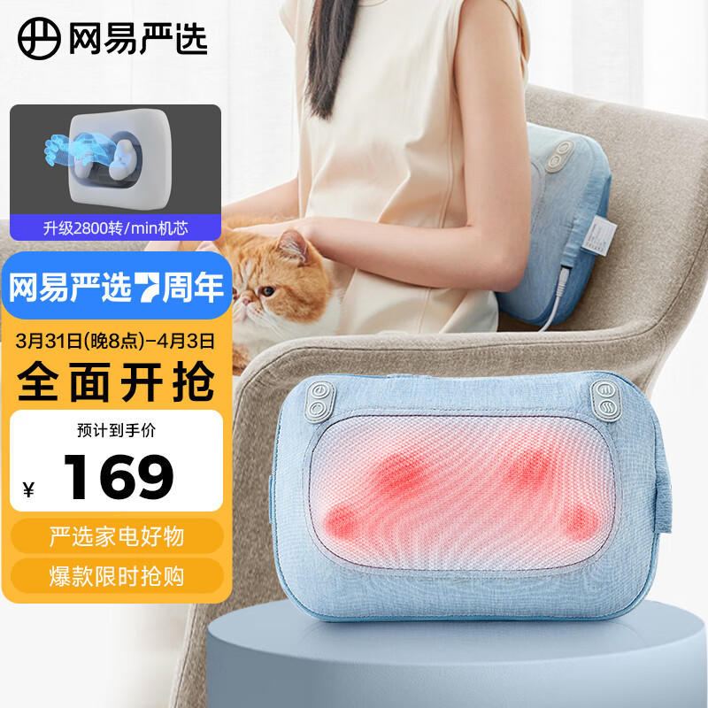 网易严选腰部按摩器 颈椎按摩器按摩仪颈部按摩器 按摩垫腰部肩部全身按摩靠垫 冰岛蓝 生日/节日礼物