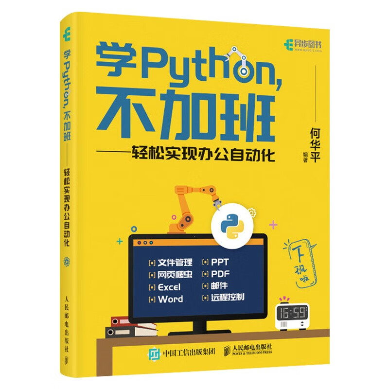Python分析三册 数据分析从入门到实践+基于Bokeh的可视化绘图+学Python不加班