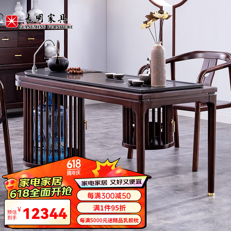 光明家具实木茶台新中式休闲茶桌书房配套会客桌3113S 茶台（不含茶椅）