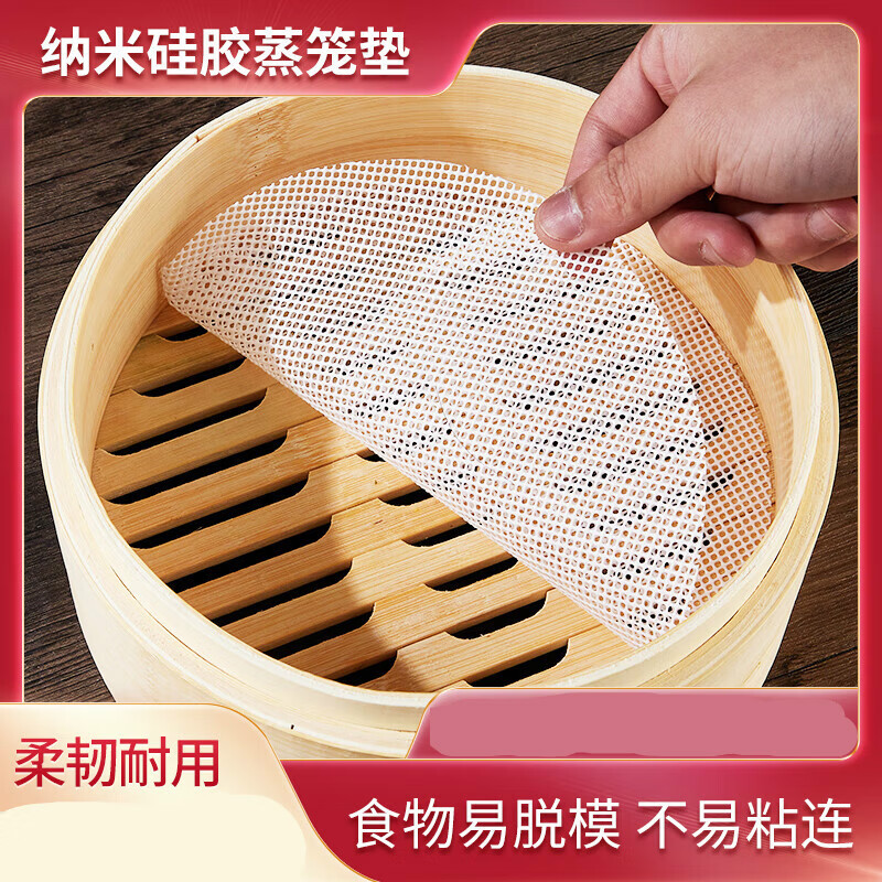 驰诺硅胶蒸笼垫蒸包子不粘蒸馒头纳米松针商用圆形加厚家耐高温 12cm