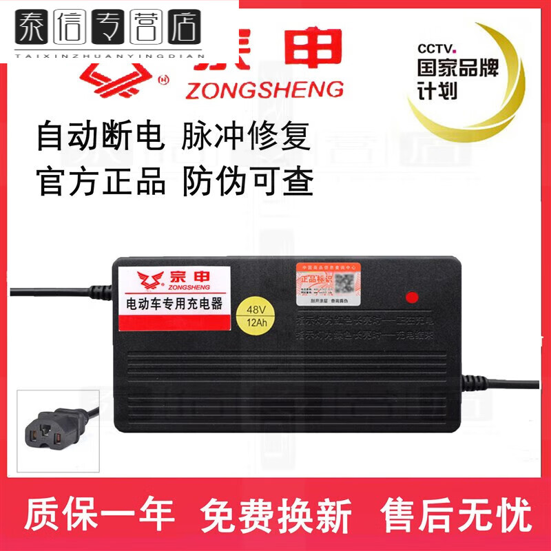 旭杉斯宗申原厂两轮三轮电动电瓶车充电器原装48v12a60v20a72v通用