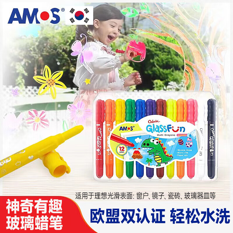 AMOS韩国儿童画笔油画棒绘画工具蜡笔玻璃瓷砖笔可水洗12色新年礼物