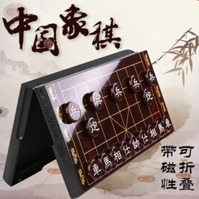 成人中老年磁性象棋子学生家用可折叠便携式象棋棋盘 棋子尺寸3cm