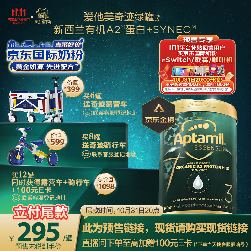 京东看婴幼儿奶粉历史价格曲线|婴幼儿奶粉价格走势