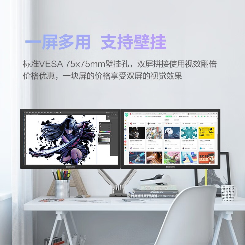 创维（Skyworth） 电脑显示器 家用办公 21.5英寸 60Hz 显示屏 广视角 可壁挂 全高清液晶显示器（22N2)