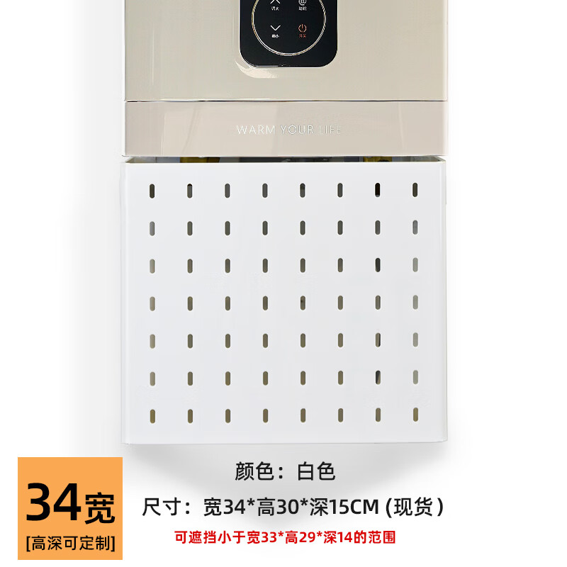 遮挡装饰洞洞板定制天燃气壁挂炉管线免打孔遮丑 343015cm【宽高深】