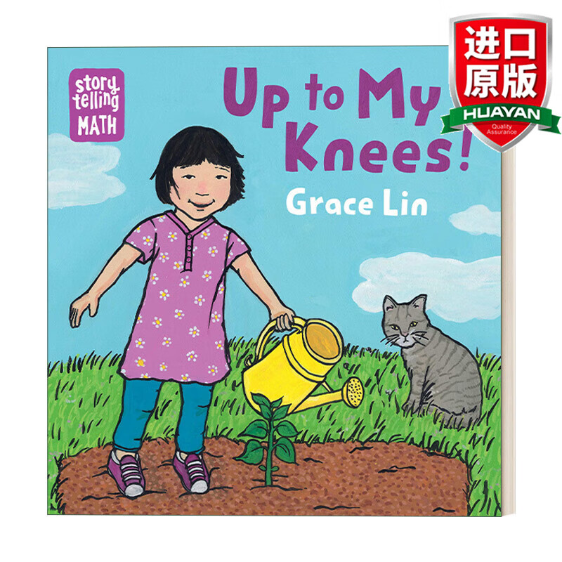 up to my knees! 英文原版 讲故事学数学系列 我的膝盖!