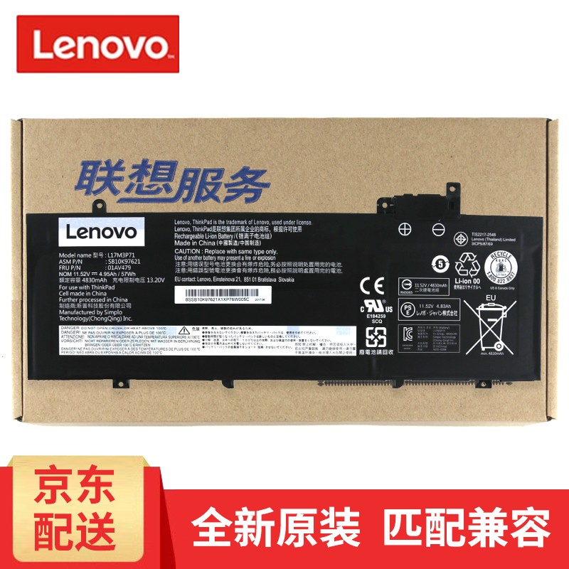 联想(lenovo) 联想 thinkpad  t480s笔记本内置电池01av478 t480s