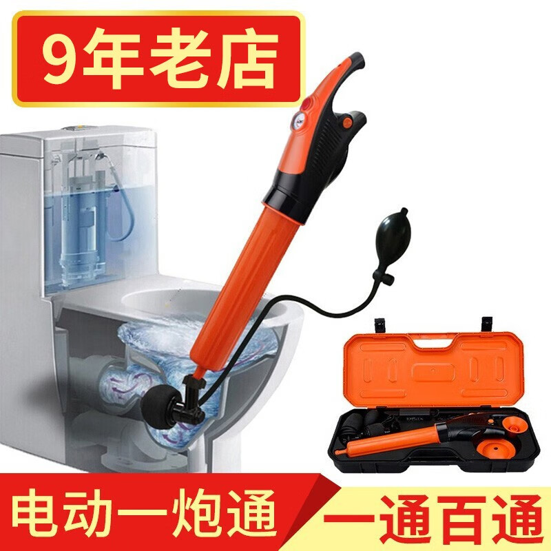 斯妮帝电动疏通器一炮通马桶通管道下水道通洗手池疏通堵塞神器工具 橘色电动安全电压管道疏通器 1套