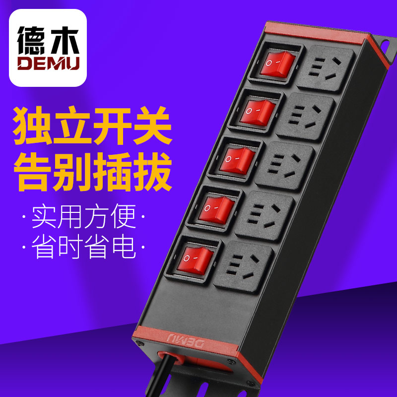 德木（DEMU） PDU机柜插座10A独立开关双排专用鱼缸机房茶吧分控排插工业程拖接线板定制 独立开关6位10A无线16A自接线 2U双排