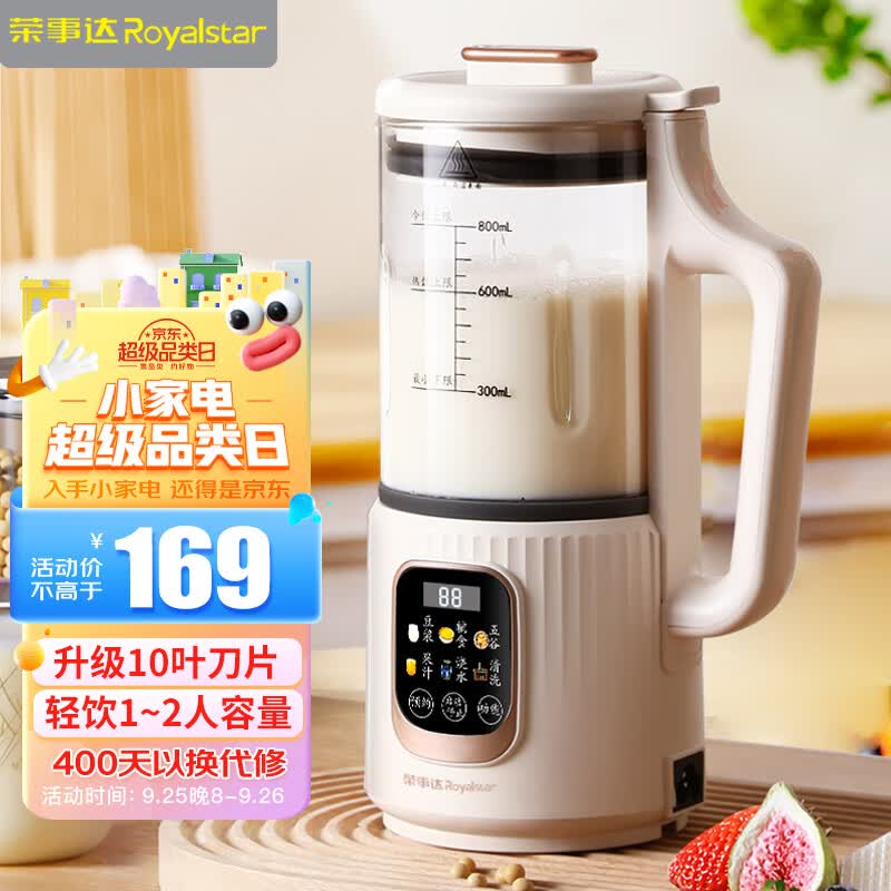 荣事达（Royalstar）破壁机 家用迷你豆浆机全自动多功能加热免滤打豆浆米糊辅食机奶昔果汁机小型料理机榨汁机RD-551A怎么看?
