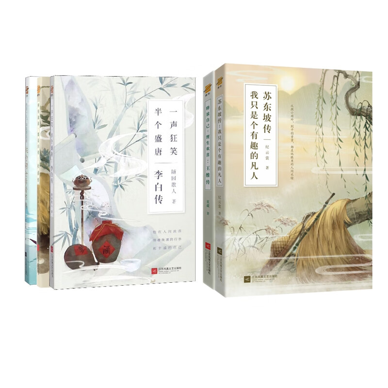 中国文学古典浪漫诗词 全5册