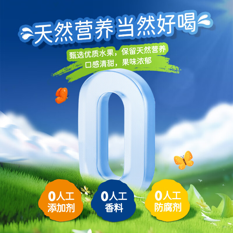 Capri-Sun 小怪兽混合果汁饮料配图 5