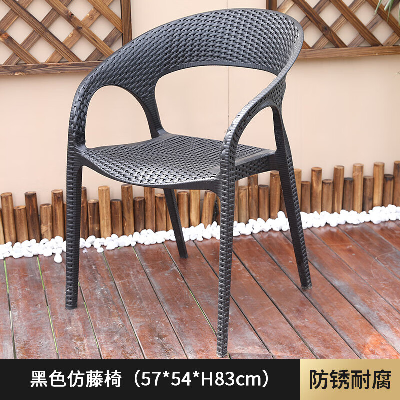 庭院家用凳子简约现代花园塑料单椅休闲露天餐椅 仿藤椅张【张价格,2