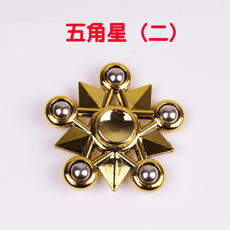 众舰行指尖陀螺弹珠手指上陀螺钢球学生电镀螺旋指间减压玩具 五角星