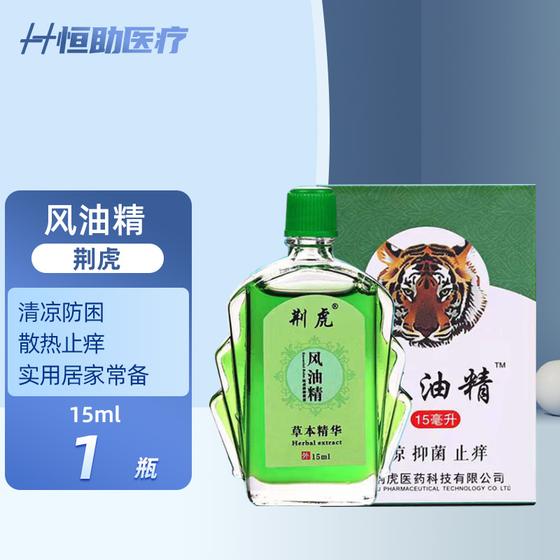 恒助风油精,舒适自然的日常护理选择