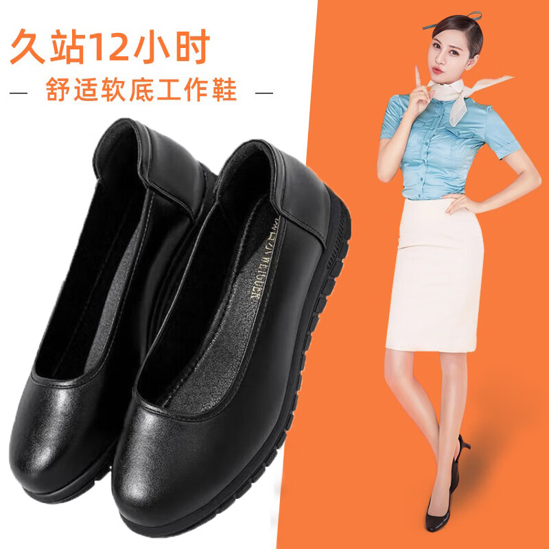 凰巣工作鞋女黑色空姐鞋平底軟工鞋空乘務(wù)鞋上班不易累腳久站舒適 平底圓頭工作鞋【黑色37】