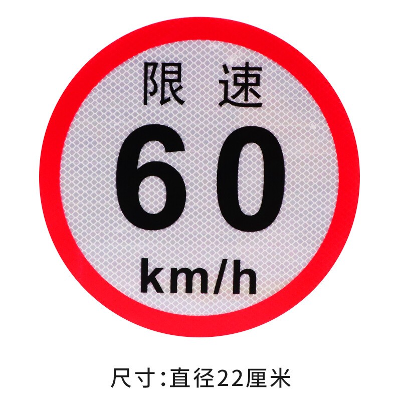 竹特 限速反光贴 大客车限速100公里标识贴反光贴大货车限速警示贴纸