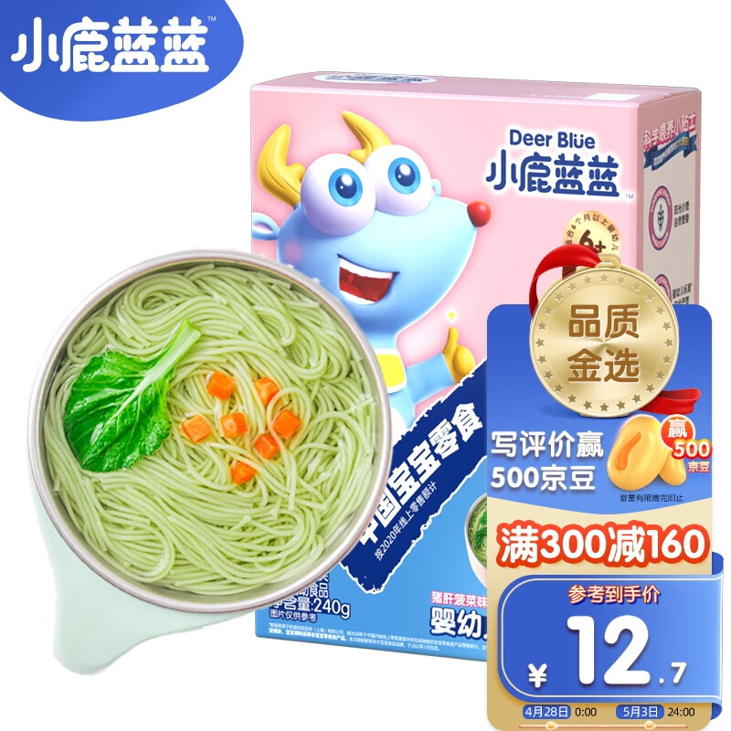 京东母婴玩具 2023-05-02 - 第3张  | 最新购物优惠券