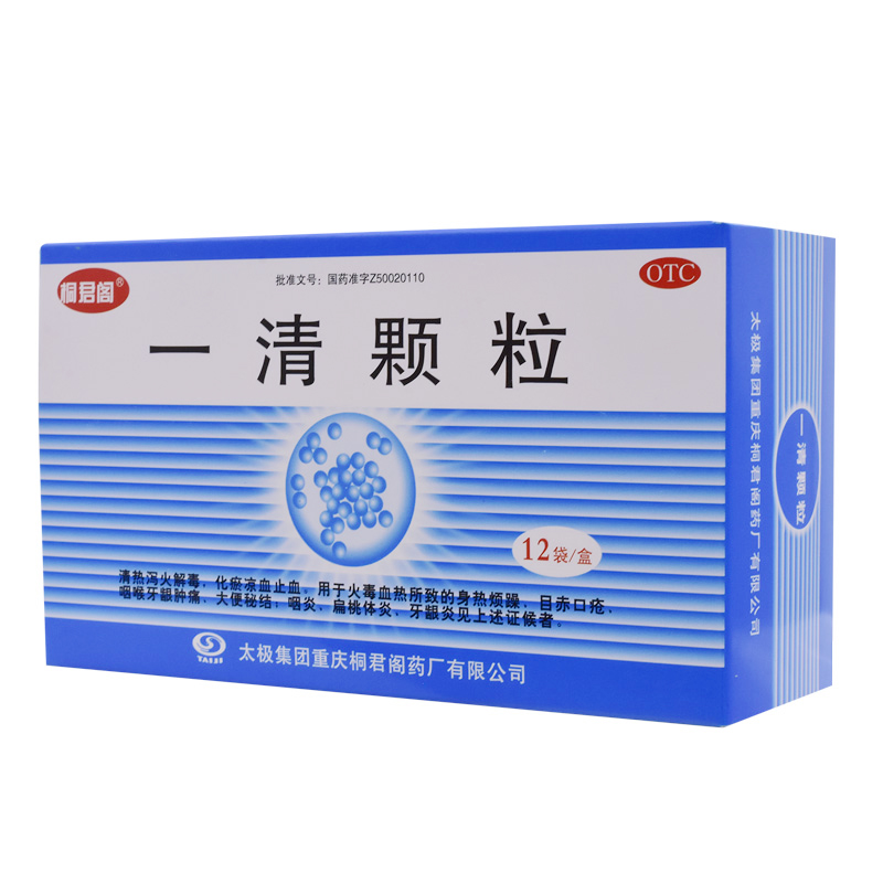 太极 一清颗粒7.5g*12袋/盒 咽喉肿痛 大便秘结 1盒
