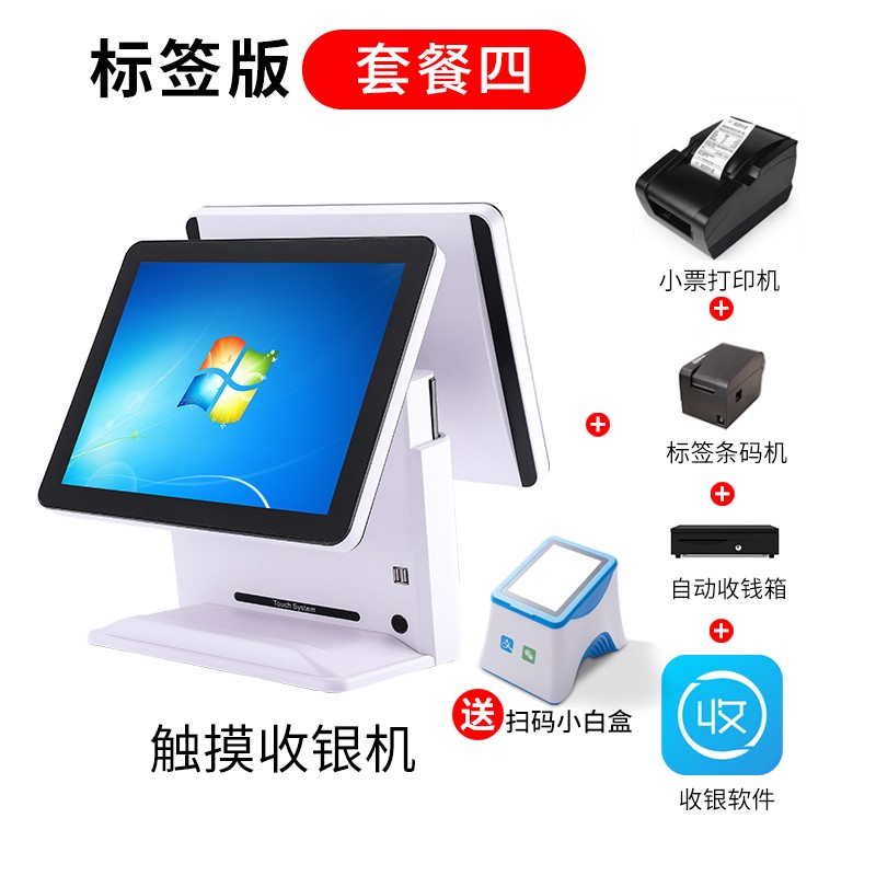 收银机全网历史价格对比工具|收银机价格比较
