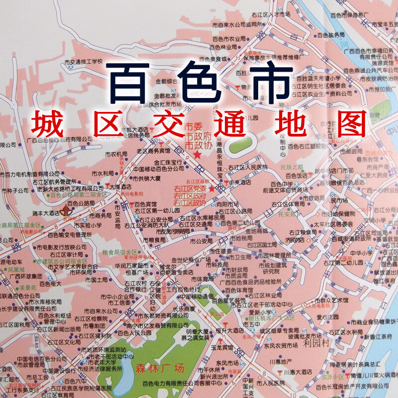 2020年新版百色市地图广西百色市交通旅游地图百色市城区地图