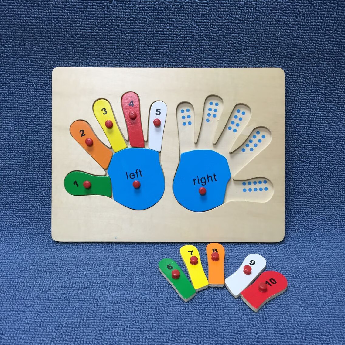 帝蓝尼木制数感拼图蒙氏木制手掌拼板数感培养数量配对儿童早教玩具 手嵌板