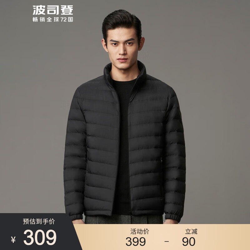 jd男士羽绒服历史价格查询|男士羽绒服价格历史