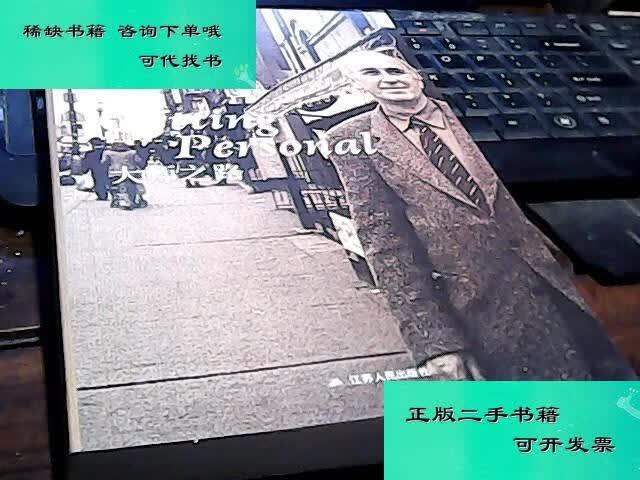 【二手九成新】大师之路 美菲利普罗帕特