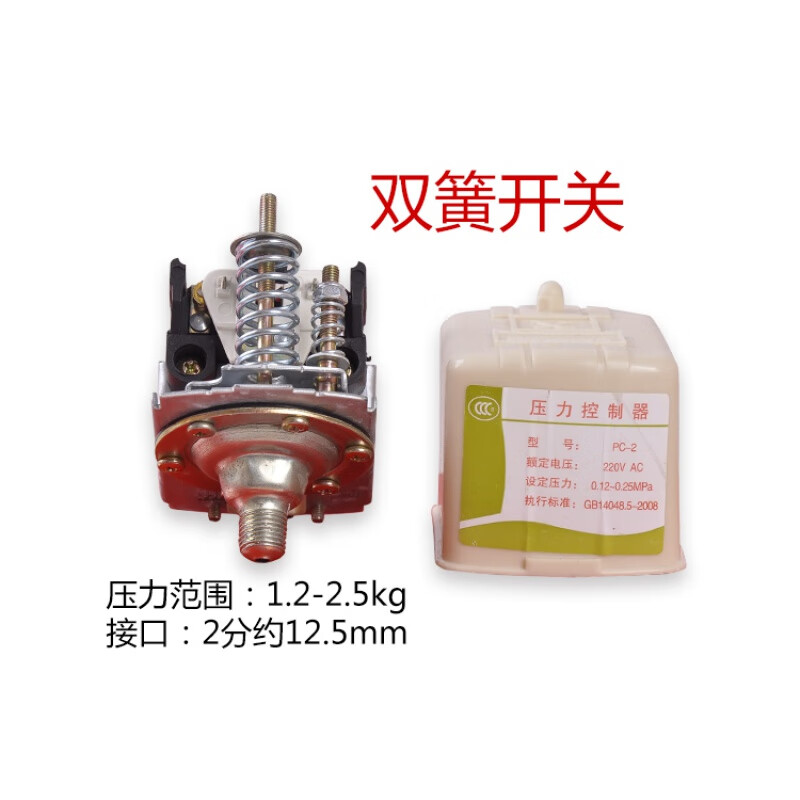 增压泵220v压力开关水泵自动控制器无塔供水压力罐配件 双簧压力开关