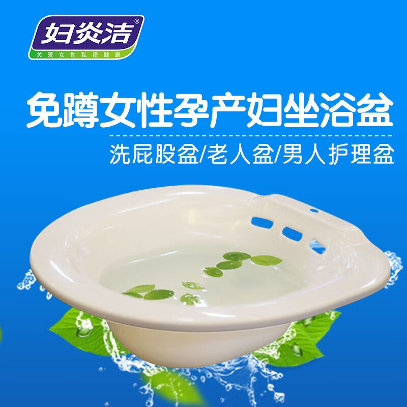 妇炎洁免下蹲私处护理工具:价格稳定,性价比高