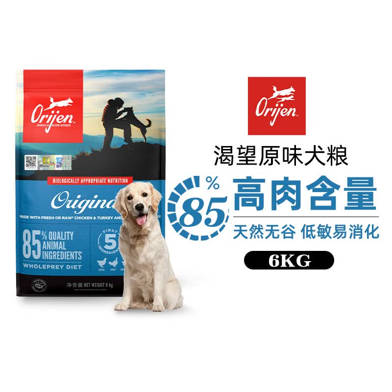 Orijen渴望原味狗粮6kg 鸡肉味通用无谷犬粮属于什么档次？